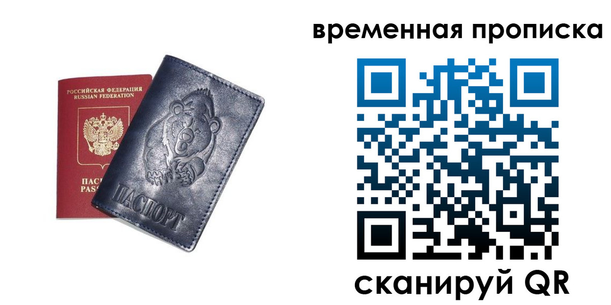 прописка иностранных граждан в Камешково