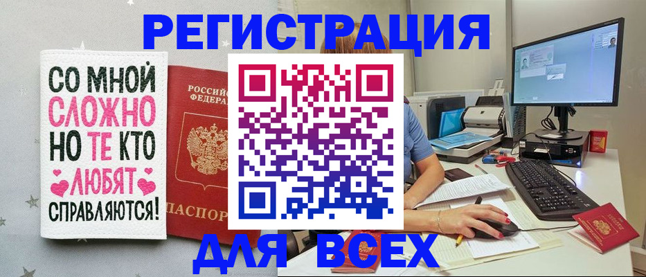 прописка в квартире в Камешково