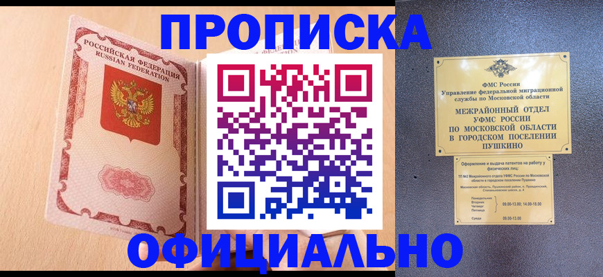миграционный учет в Камешково