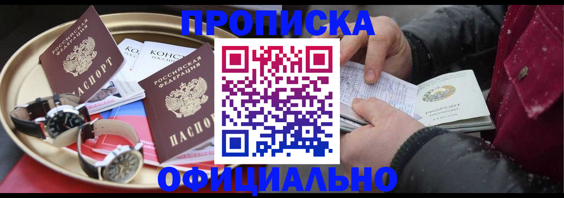 временная регистрация законно в Камешково