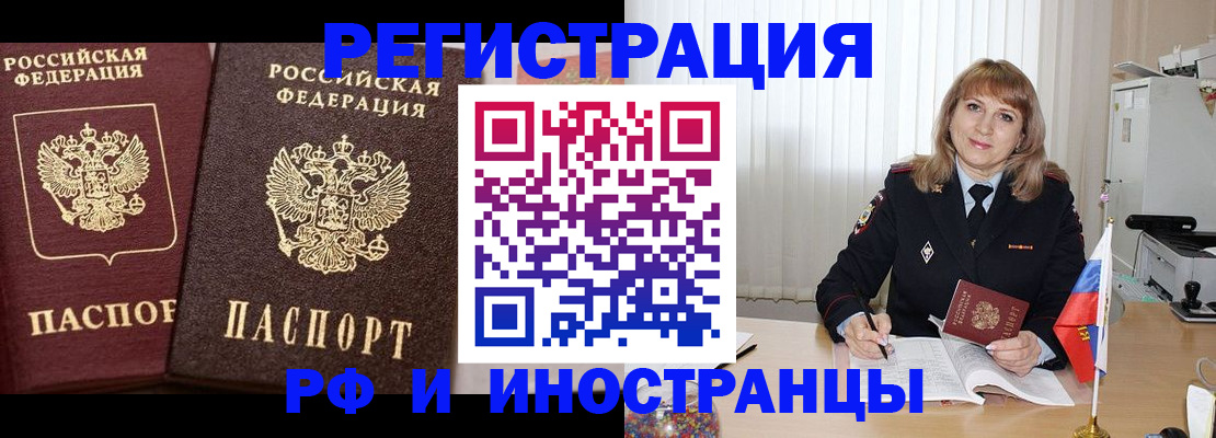 купить прописку в Камешково